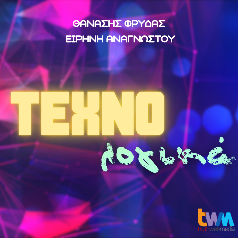 Προσομοίωση: Πώς βάζουμε τη φύση μέσα σε έναν υπολογιστή - Με τον Δημοκράτη Γρηγοριάδη